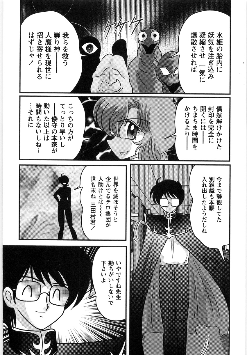 [上藤政樹] 精霊探偵 フェアリイセイント
