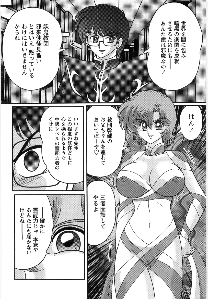 [上藤政樹] 精霊探偵 フェアリイセイント