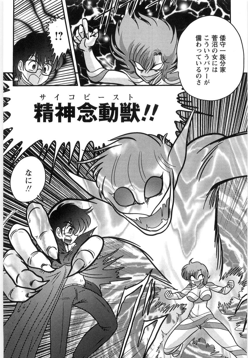 [上藤政樹] 精霊探偵 フェアリイセイント