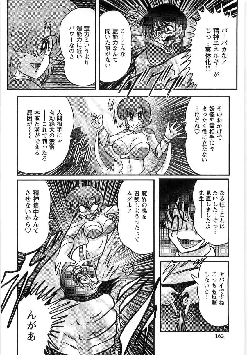 [上藤政樹] 精霊探偵 フェアリイセイント