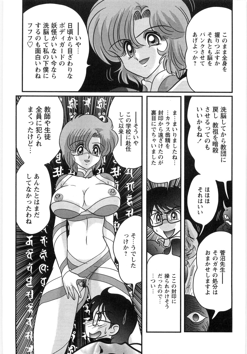 [上藤政樹] 精霊探偵 フェアリイセイント