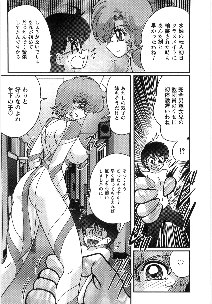 [上藤政樹] 精霊探偵 フェアリイセイント