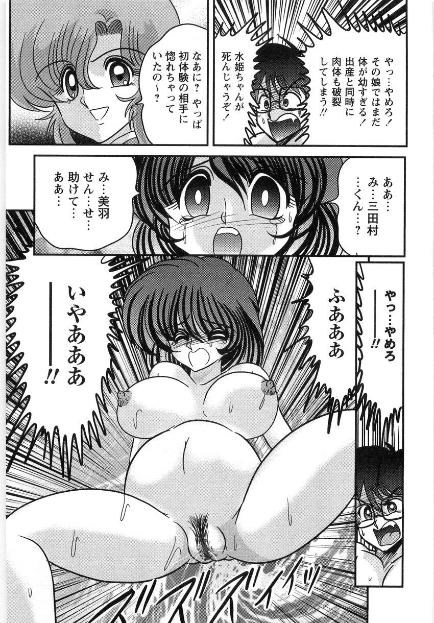 [上藤政樹] 精霊探偵 フェアリイセイント