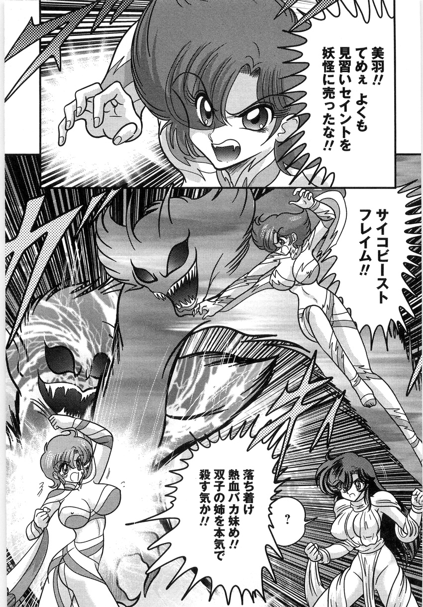 [上藤政樹] 精霊探偵 フェアリイセイント