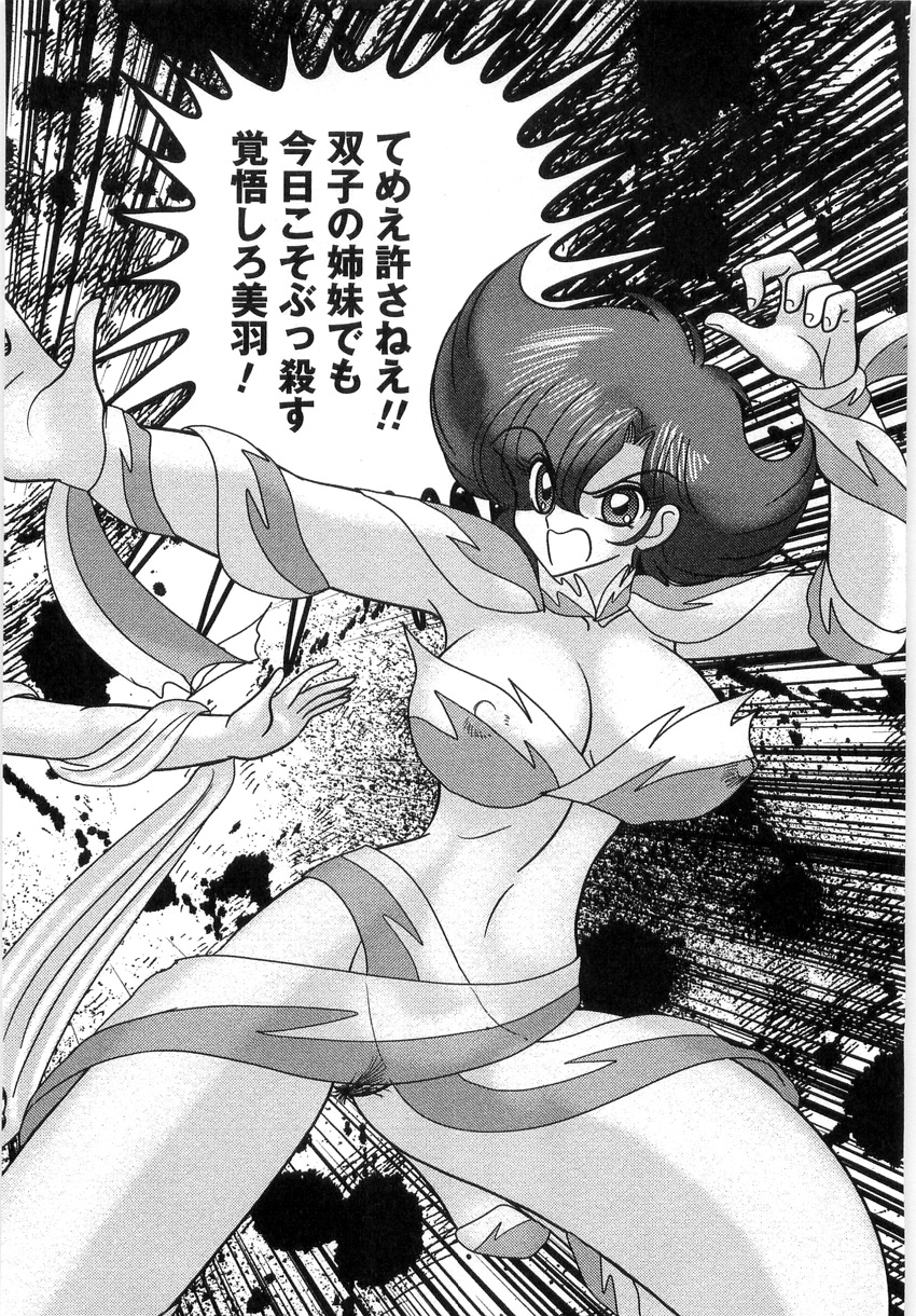 [上藤政樹] 精霊探偵 フェアリイセイント