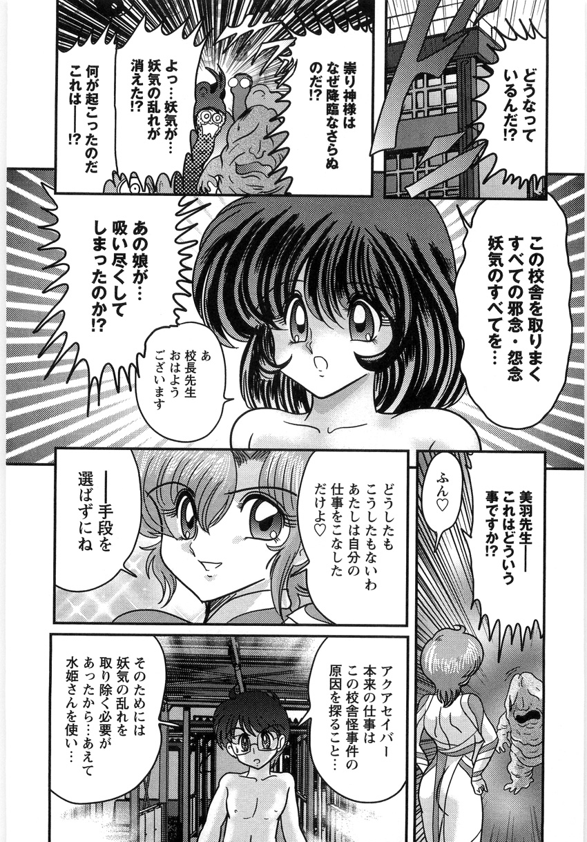 [上藤政樹] 精霊探偵 フェアリイセイント