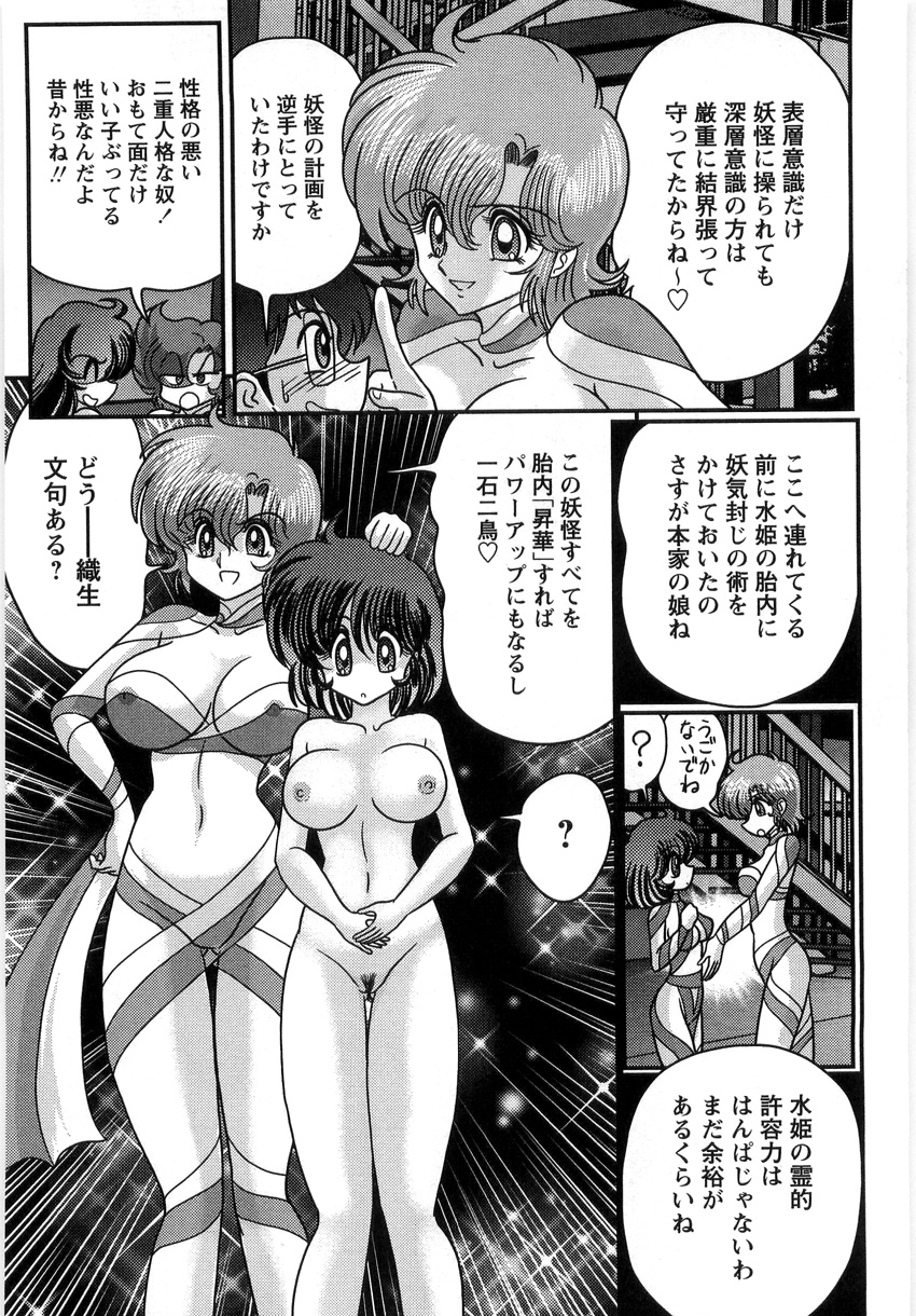 [上藤政樹] 精霊探偵 フェアリイセイント