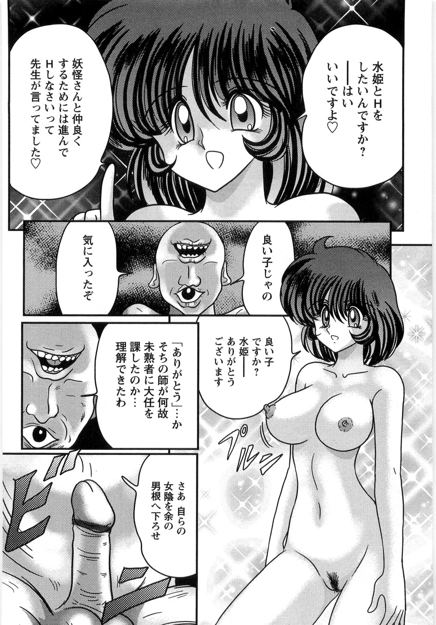 [上藤政樹] 精霊探偵 フェアリイセイント