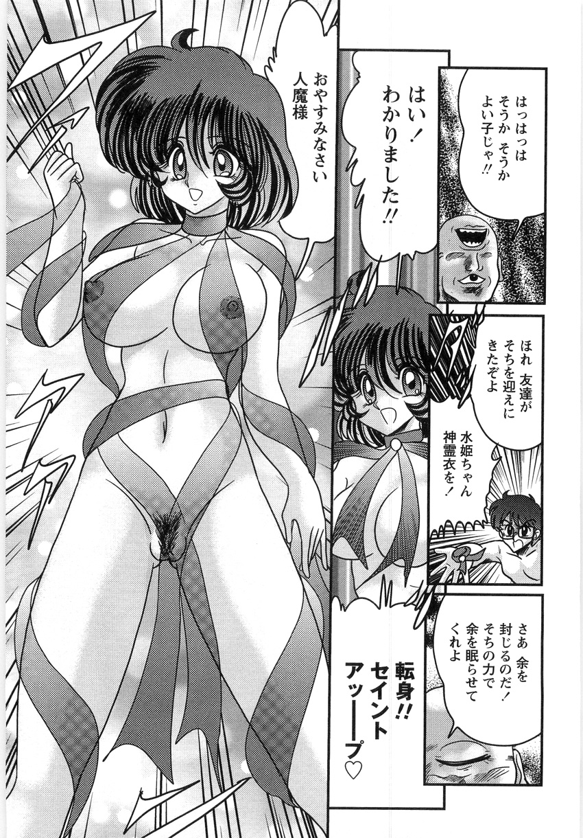 [上藤政樹] 精霊探偵 フェアリイセイント