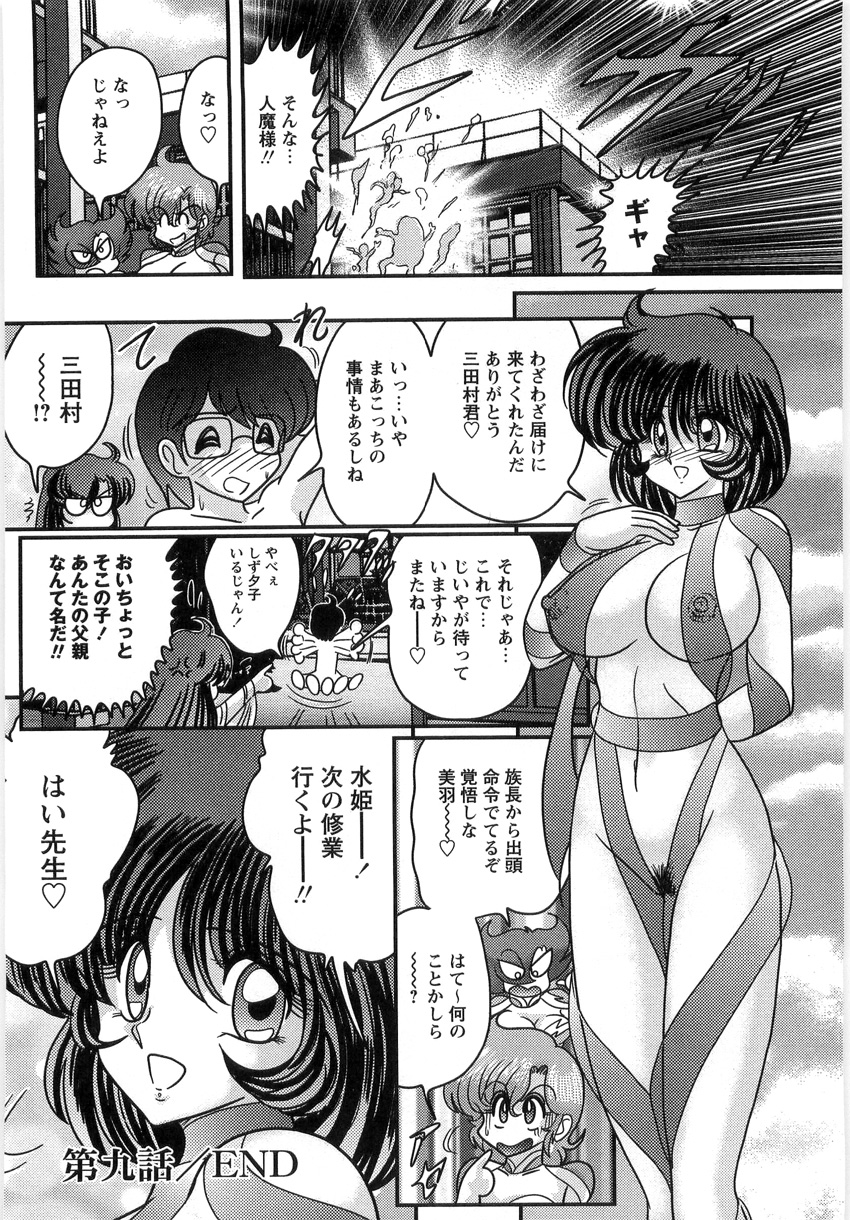 [上藤政樹] 精霊探偵 フェアリイセイント