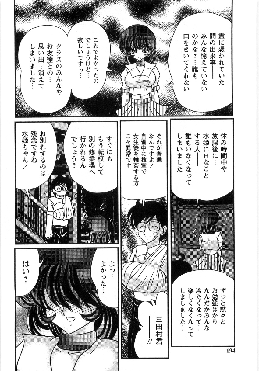 [上藤政樹] 精霊探偵 フェアリイセイント