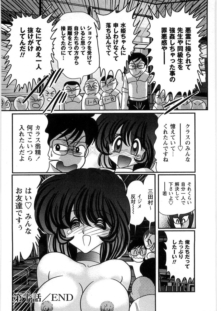 [上藤政樹] 精霊探偵 フェアリイセイント