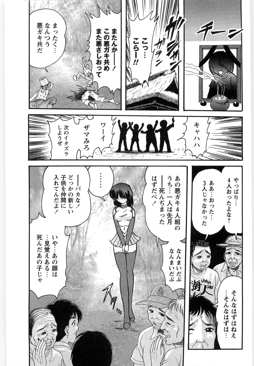 [上藤政樹] 精霊探偵 フェアリイセイント