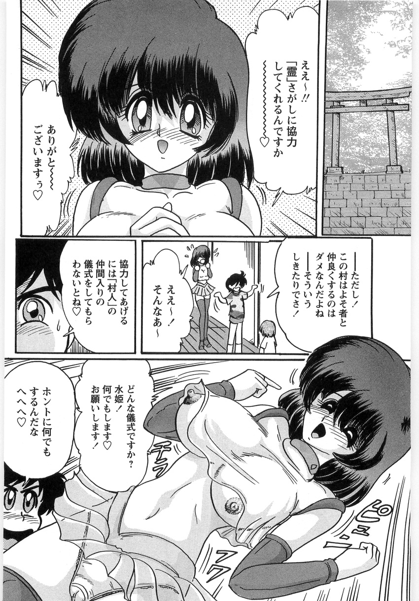 [上藤政樹] 精霊探偵 フェアリイセイント
