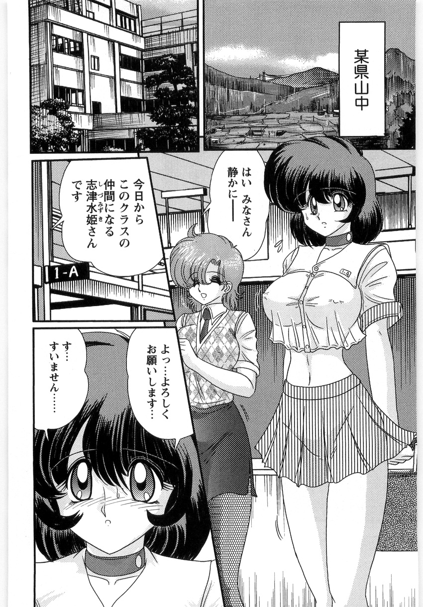 [上藤政樹] 精霊探偵 フェアリイセイント