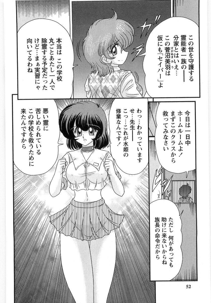 [上藤政樹] 精霊探偵 フェアリイセイント