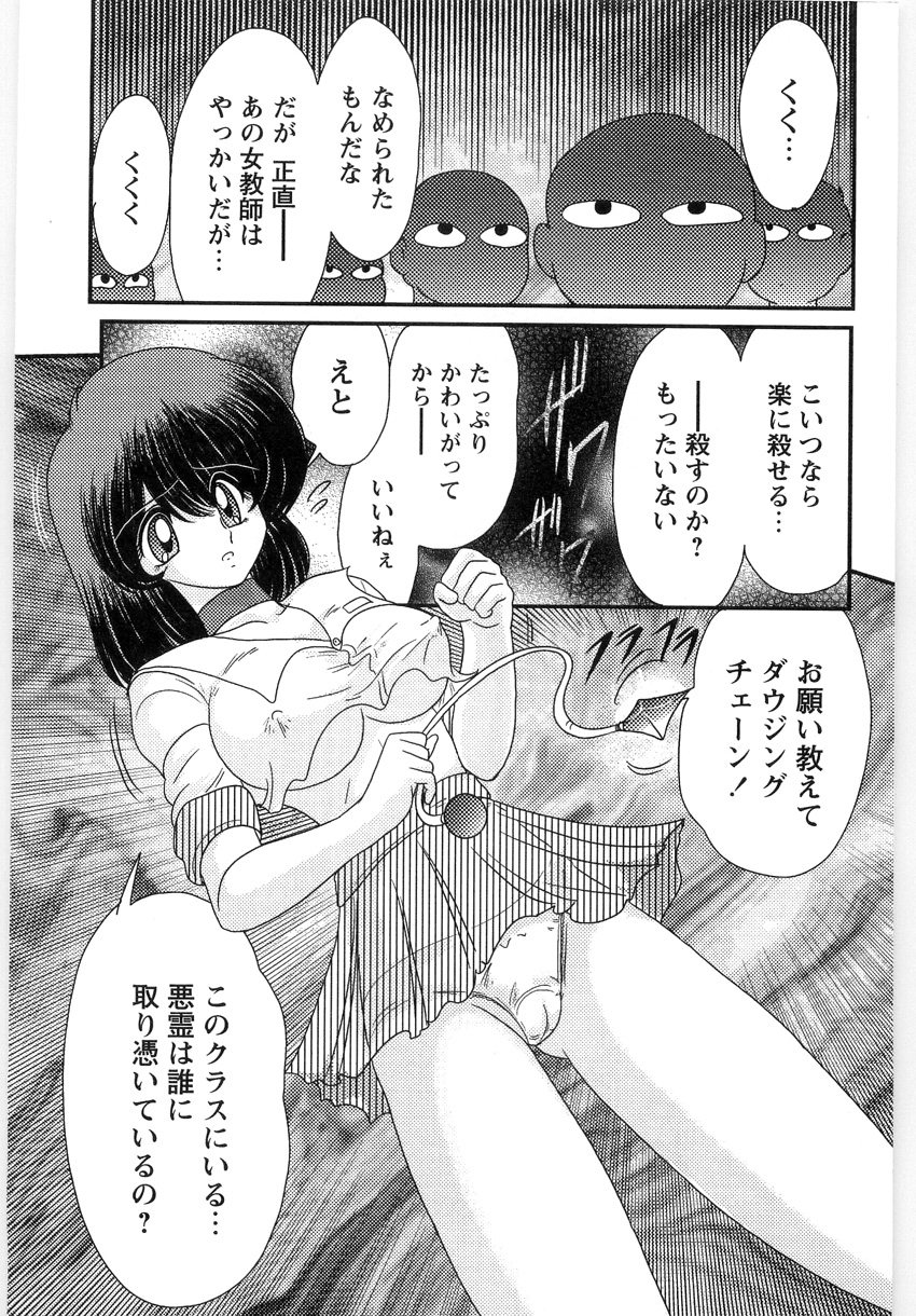 [上藤政樹] 精霊探偵 フェアリイセイント