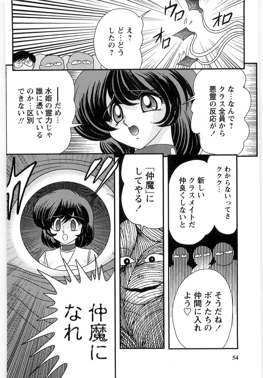 [上藤政樹] 精霊探偵 フェアリイセイント