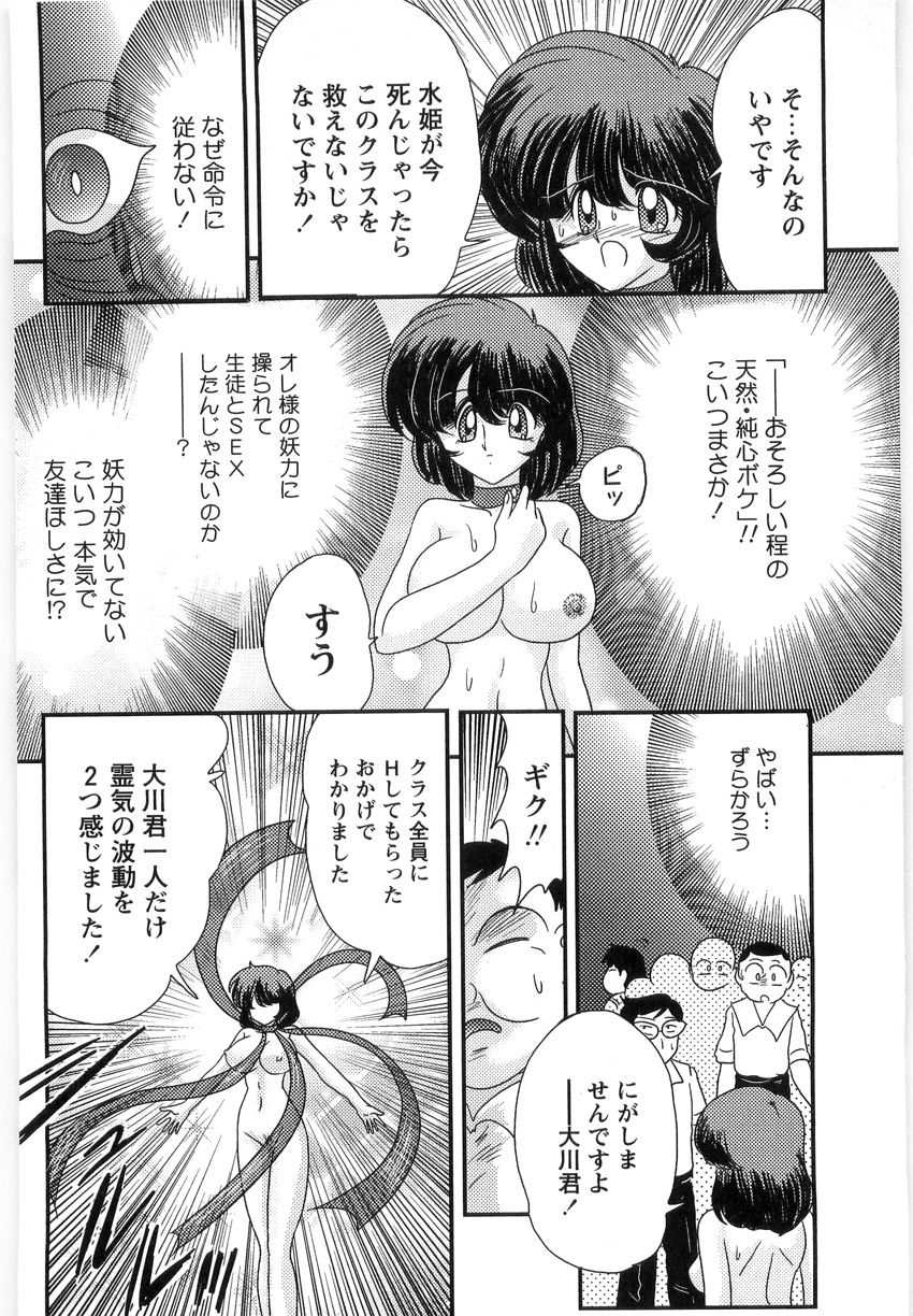 [上藤政樹] 精霊探偵 フェアリイセイント