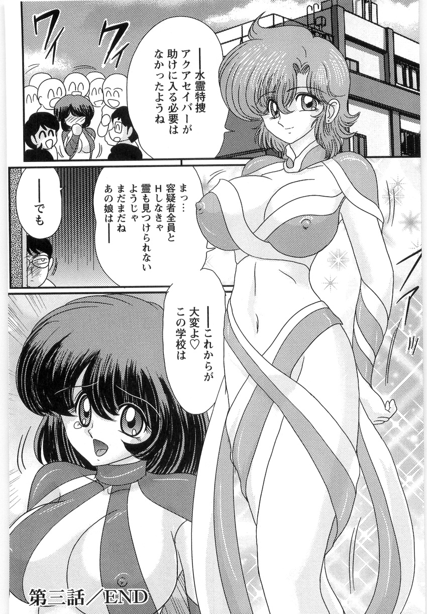 [上藤政樹] 精霊探偵 フェアリイセイント