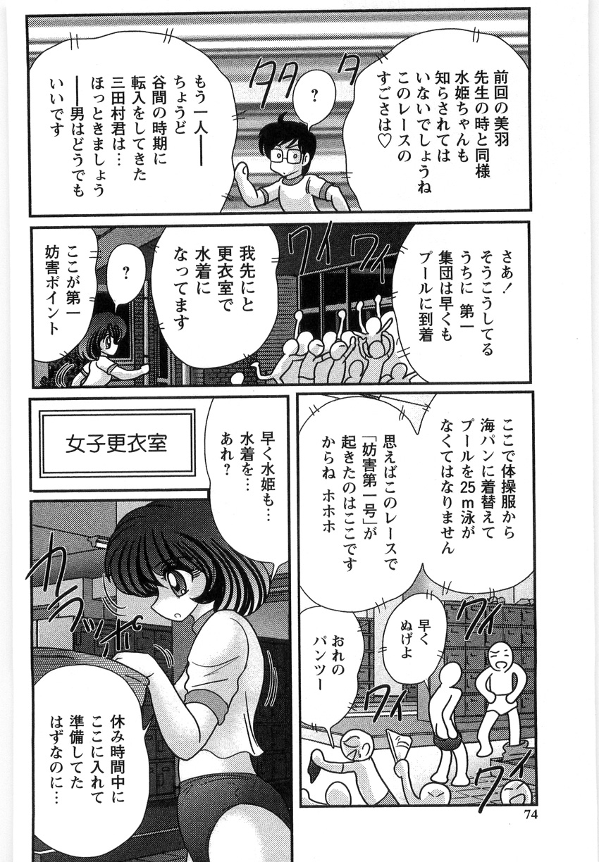 [上藤政樹] 精霊探偵 フェアリイセイント