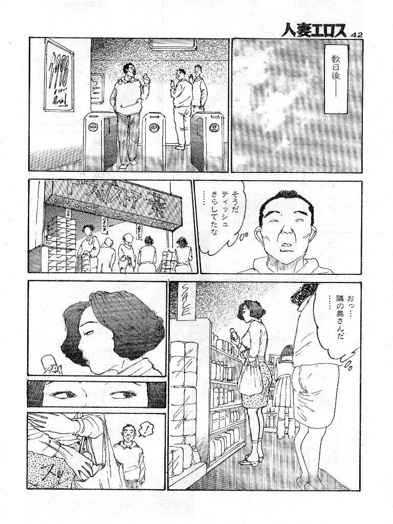 [桂木高志] 人妻エロス 第9集