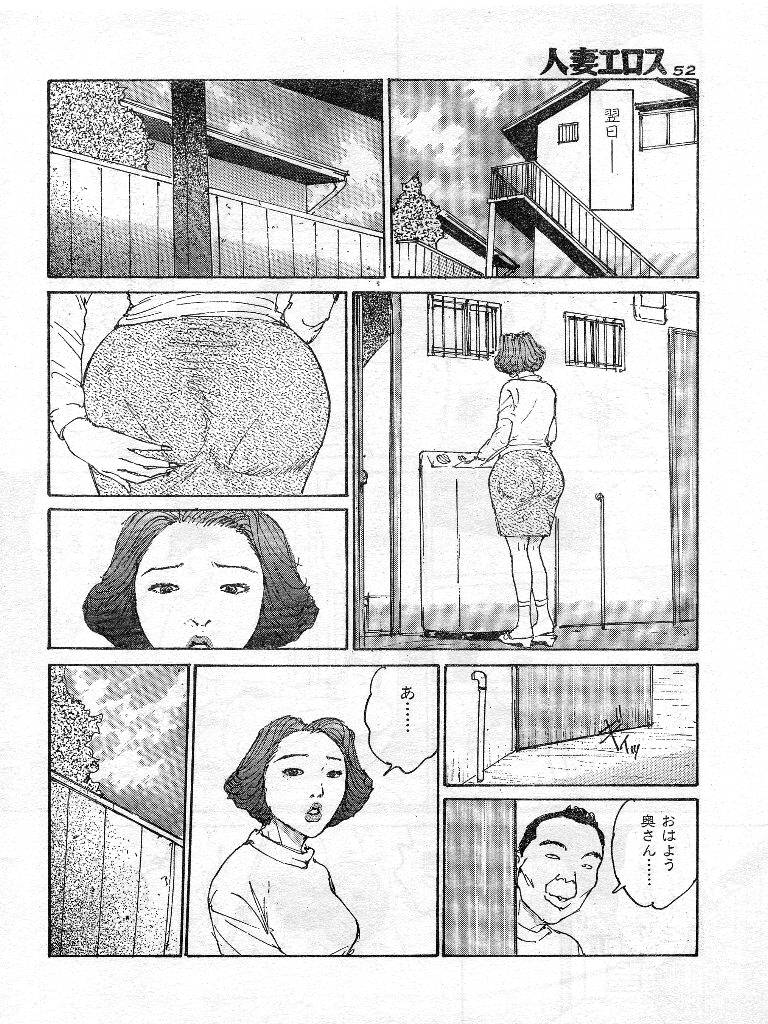 [桂木高志] 人妻エロス 第9集