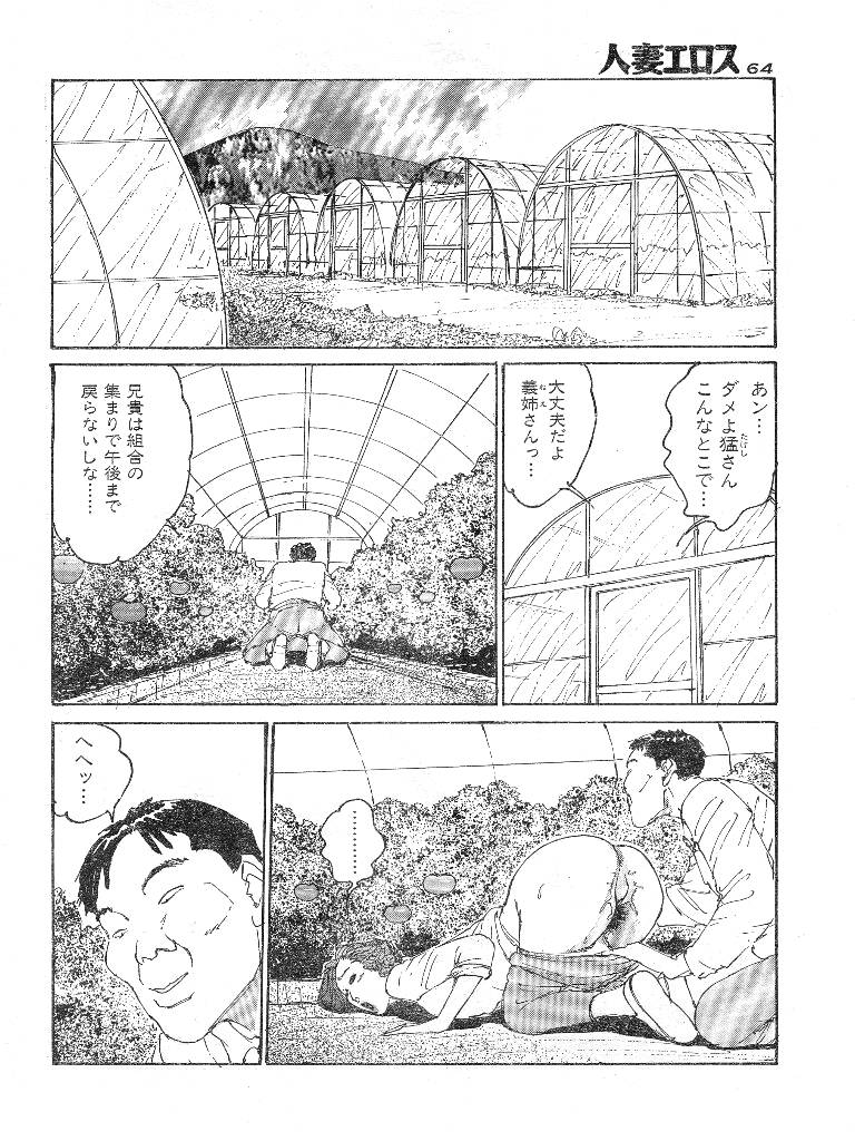 [桂木高志] 人妻エロス 第9集