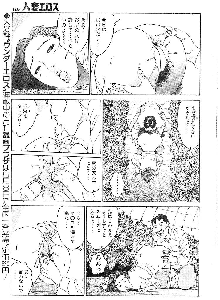 [桂木高志] 人妻エロス 第9集