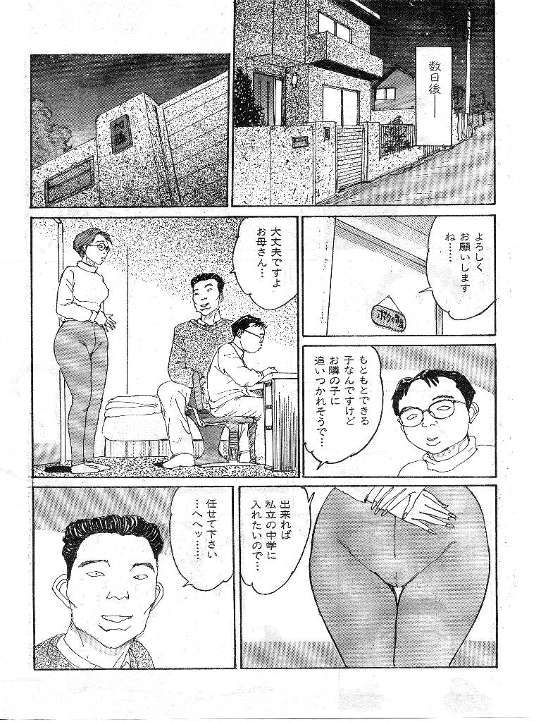 [桂木高志] 人妻エロス 第9集