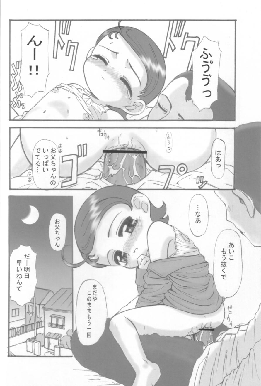 [メルヘンボックス]-アイコパラダイス3