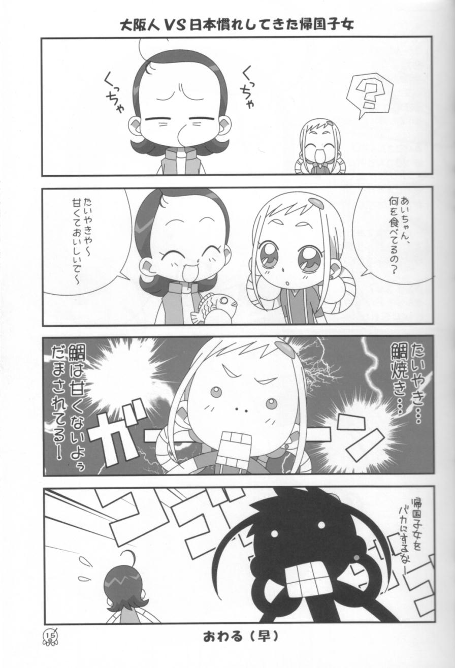 [メルヘンボックス]-アイコパラダイス3