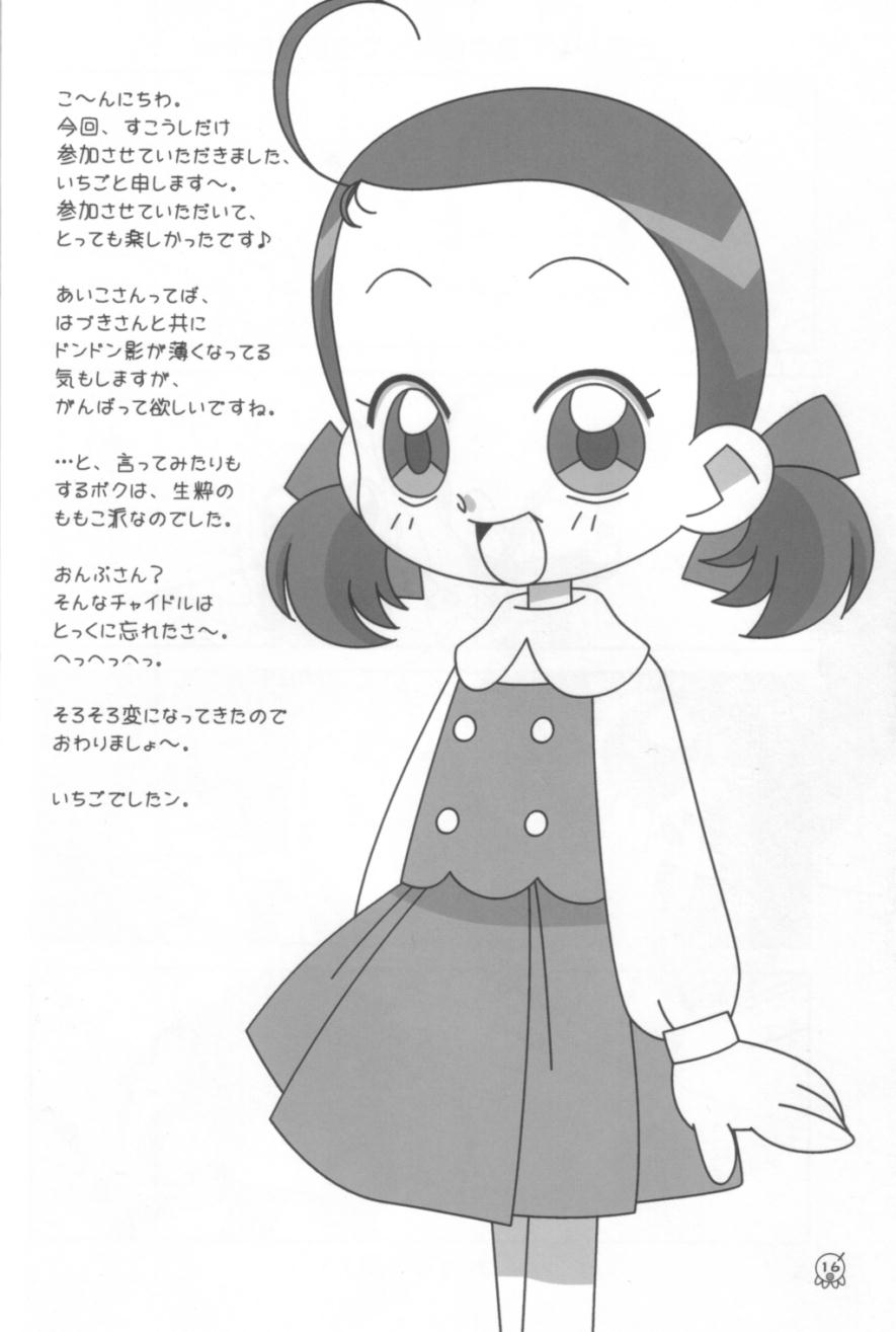 [メルヘンボックス]-アイコパラダイス3