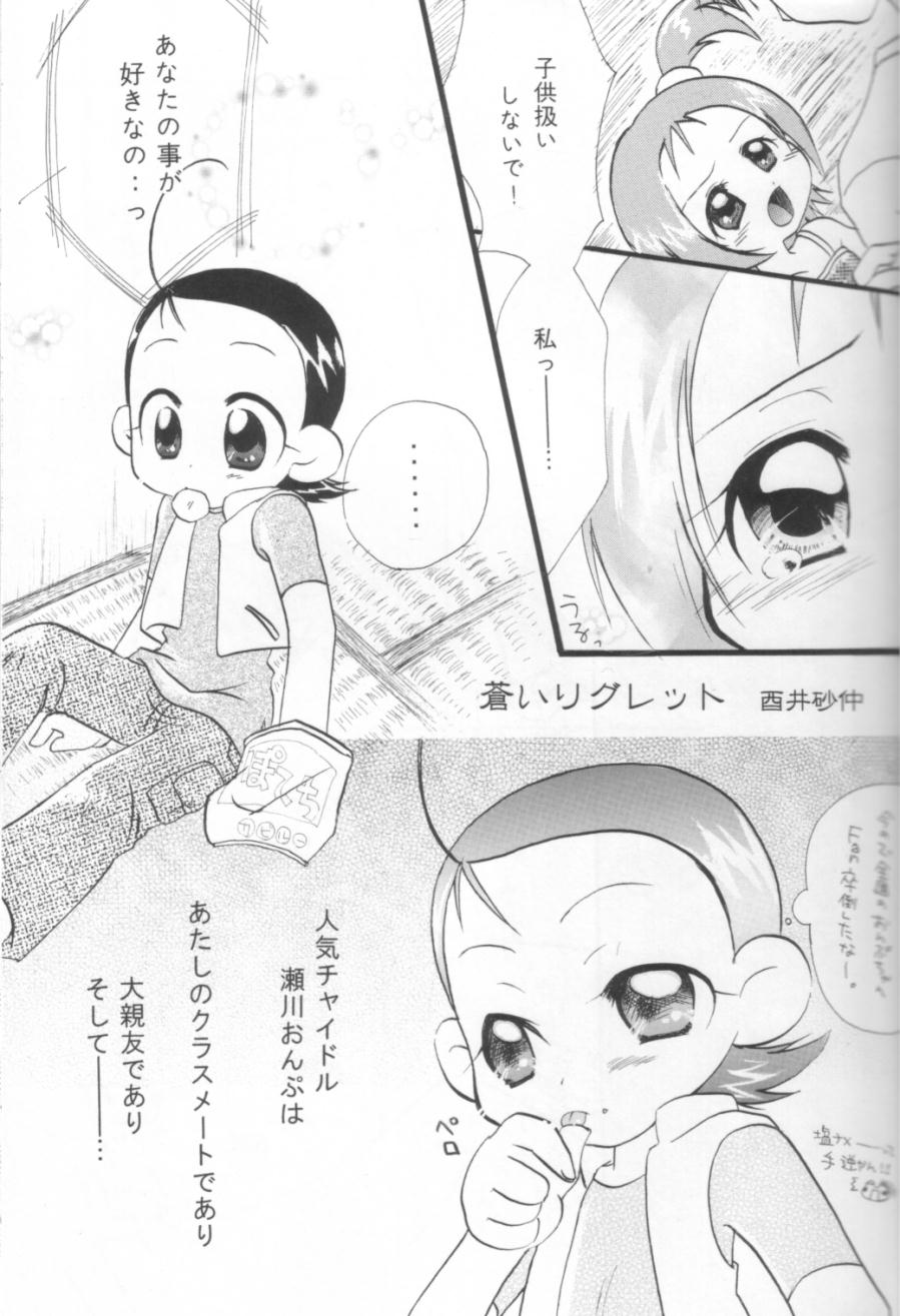 [メルヘンボックス]-アイコパラダイス3
