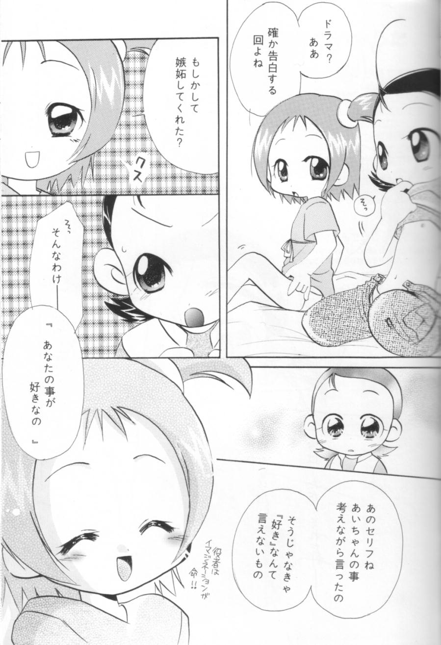 [メルヘンボックス]-アイコパラダイス3