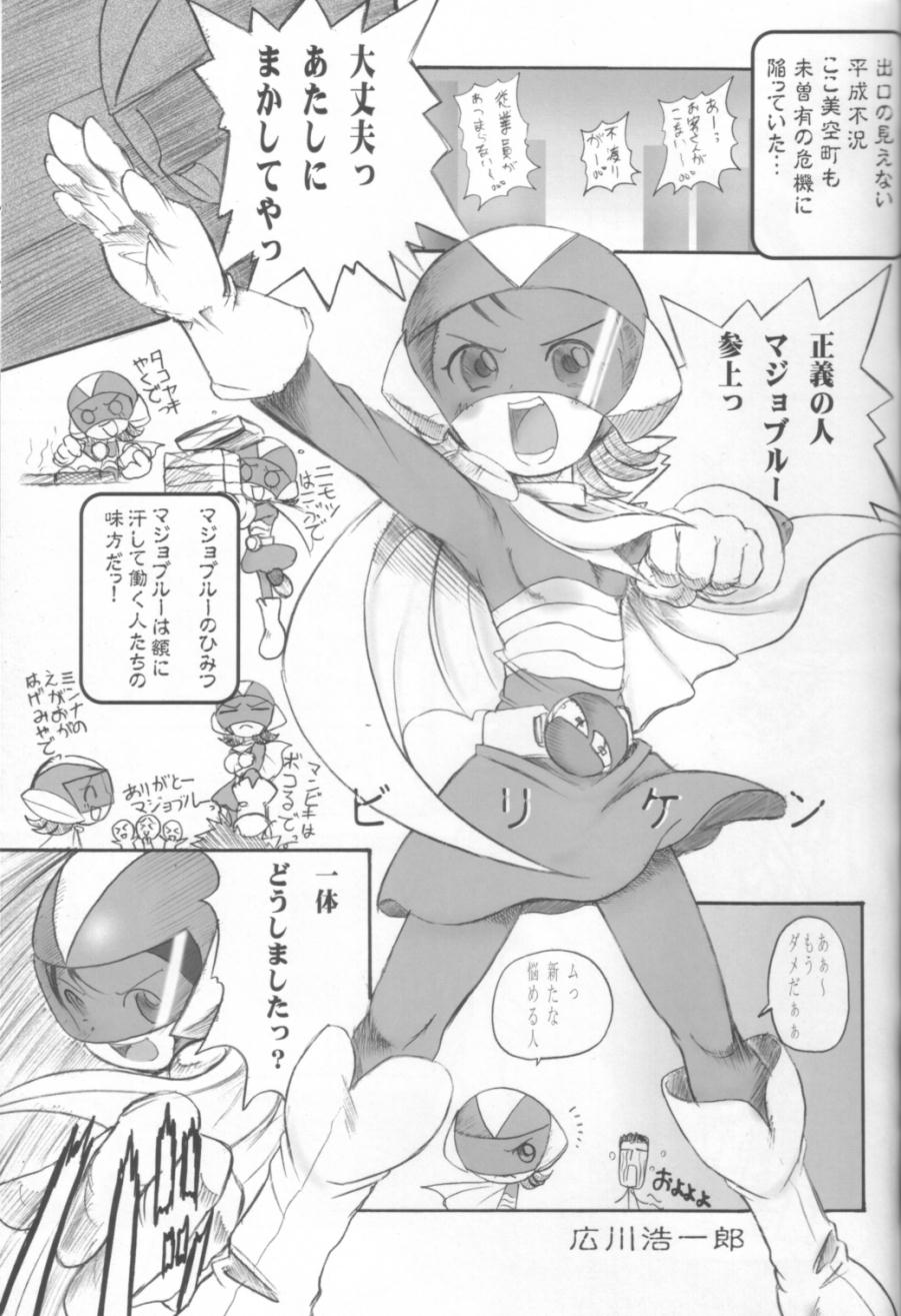 [メルヘンボックス]-アイコパラダイス3