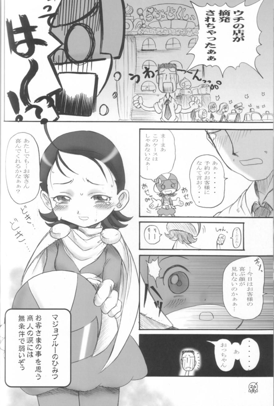 [メルヘンボックス]-アイコパラダイス3