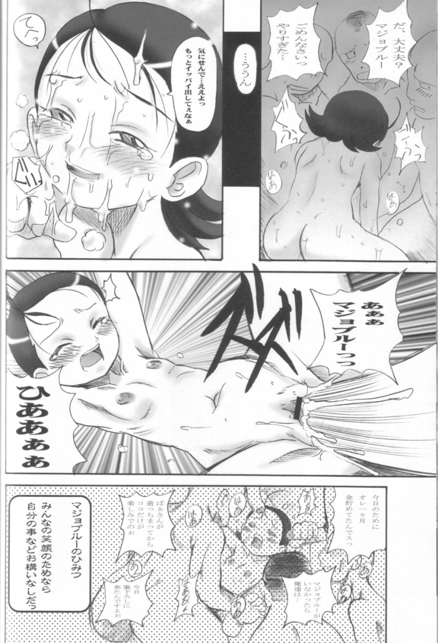 [メルヘンボックス]-アイコパラダイス3