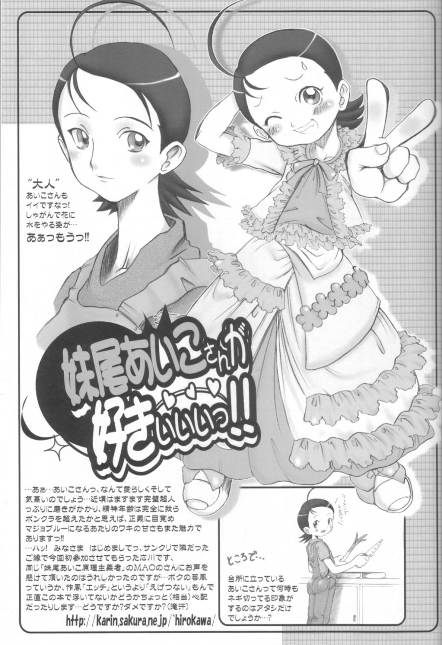 [メルヘンボックス]-アイコパラダイス3