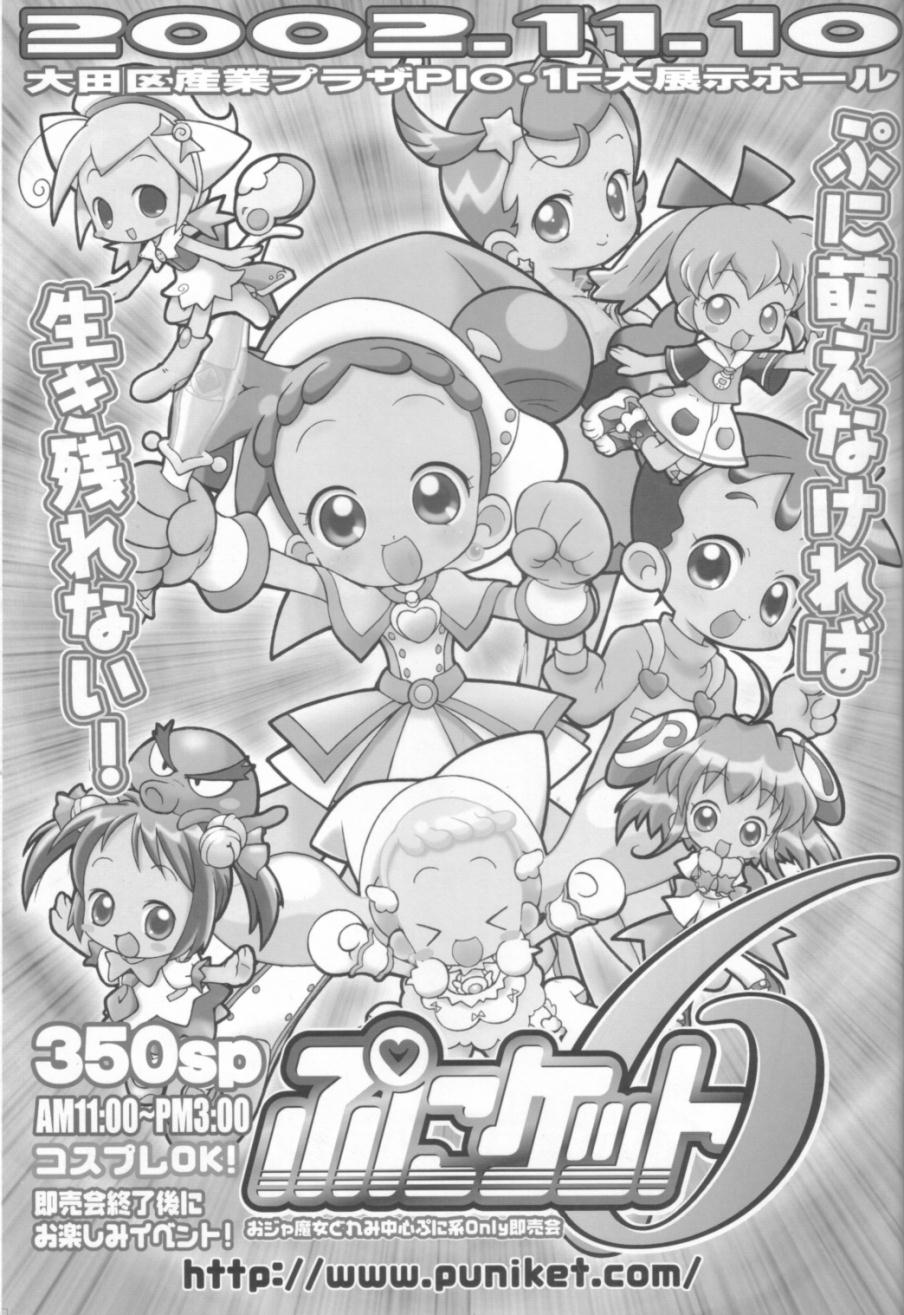 [メルヘンボックス]-アイコパラダイス3