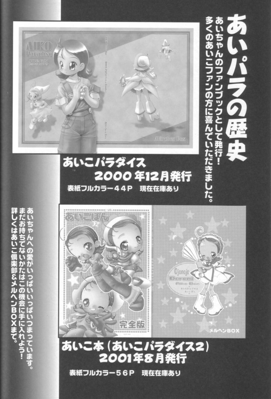 [メルヘンボックス]-アイコパラダイス3