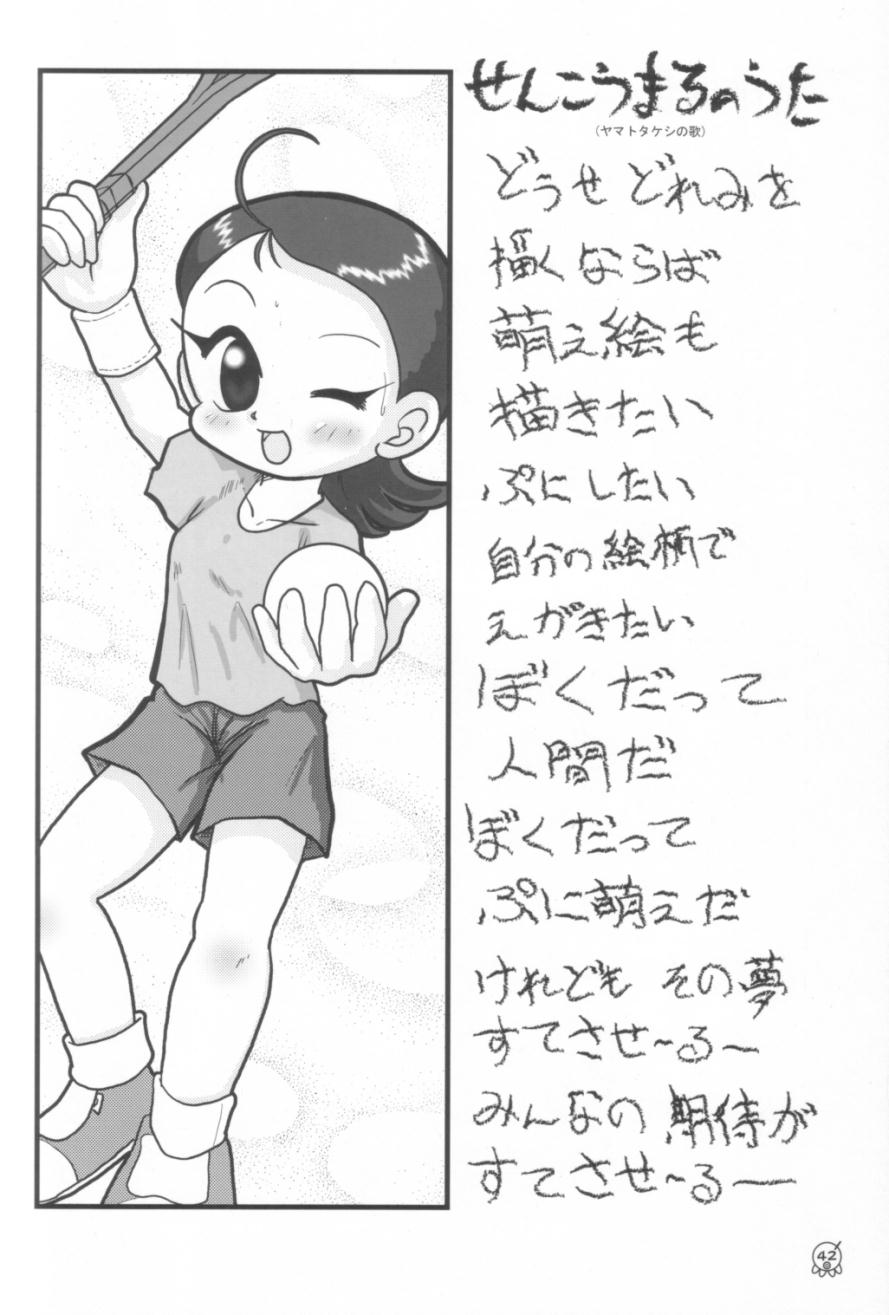 [メルヘンボックス]-アイコパラダイス3