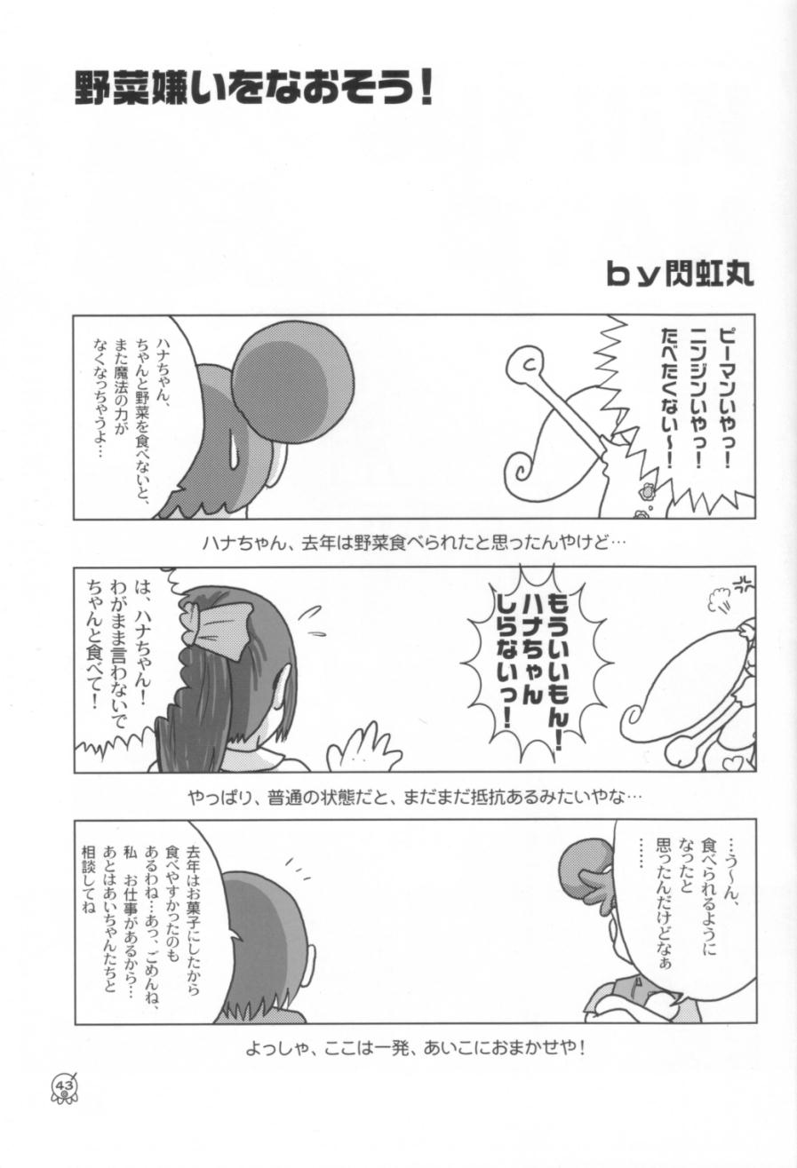 [メルヘンボックス]-アイコパラダイス3