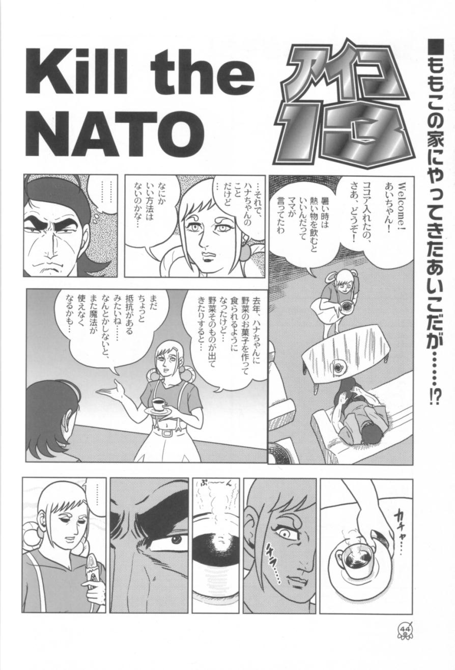[メルヘンボックス]-アイコパラダイス3