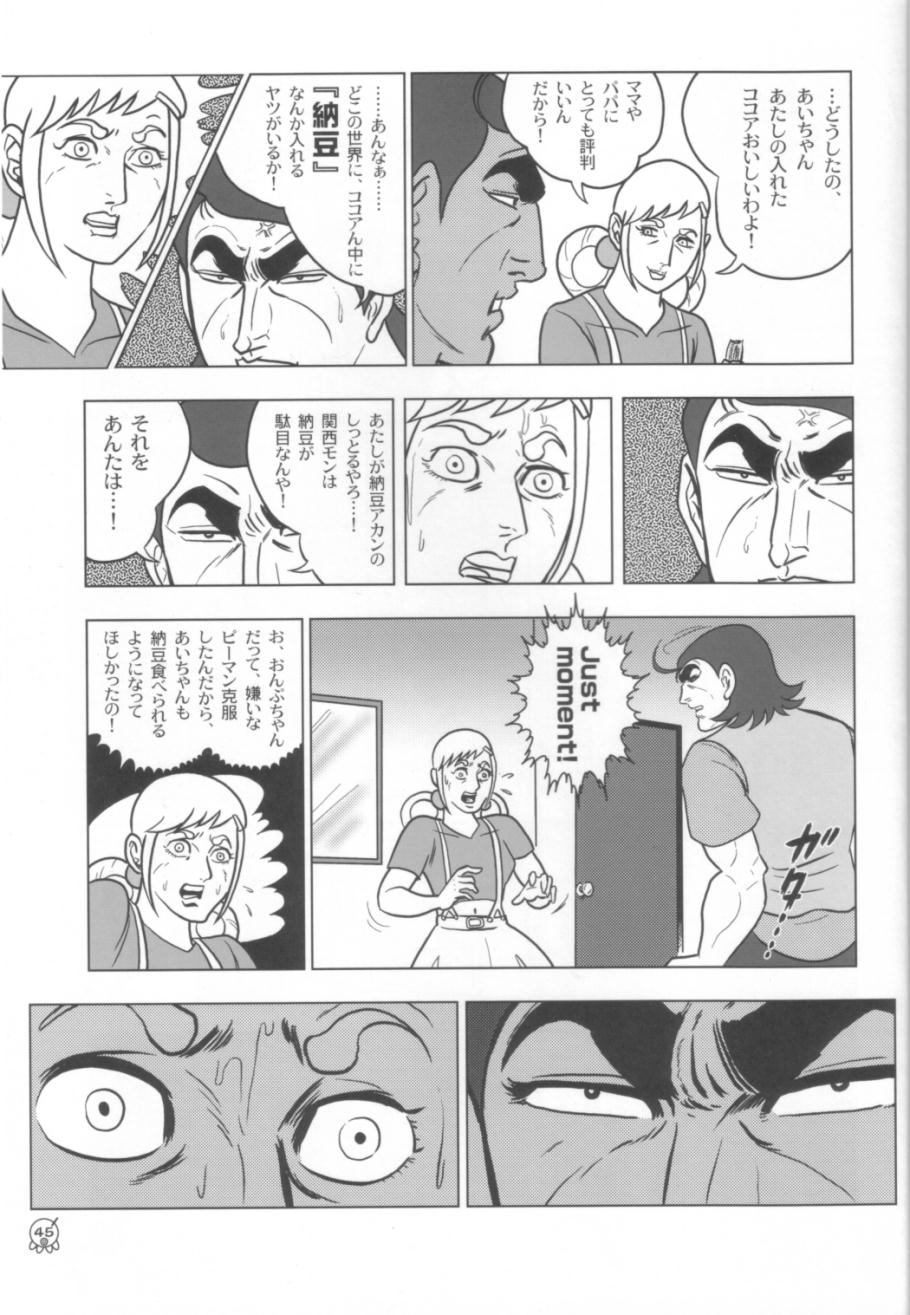 [メルヘンボックス]-アイコパラダイス3