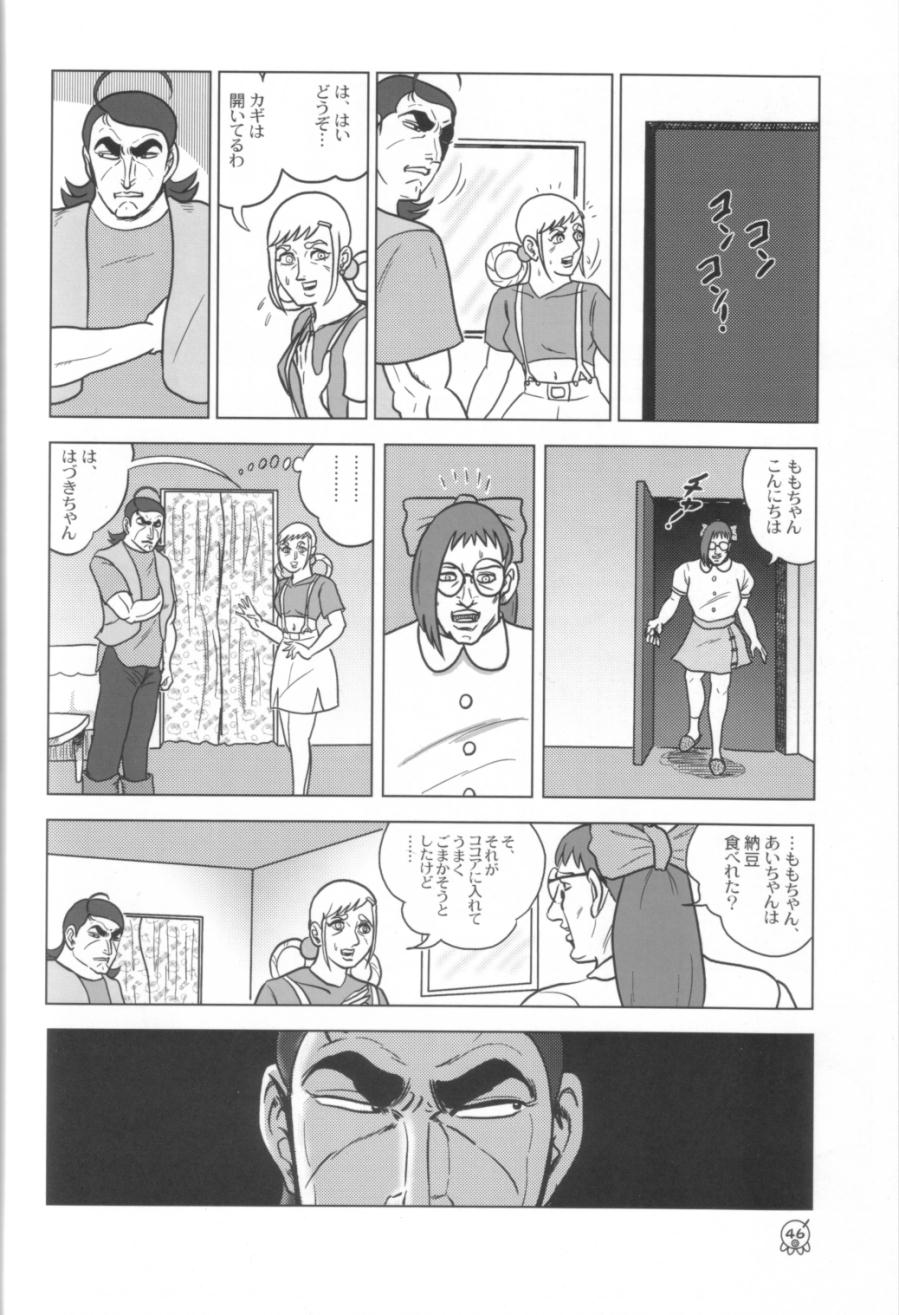 [メルヘンボックス]-アイコパラダイス3
