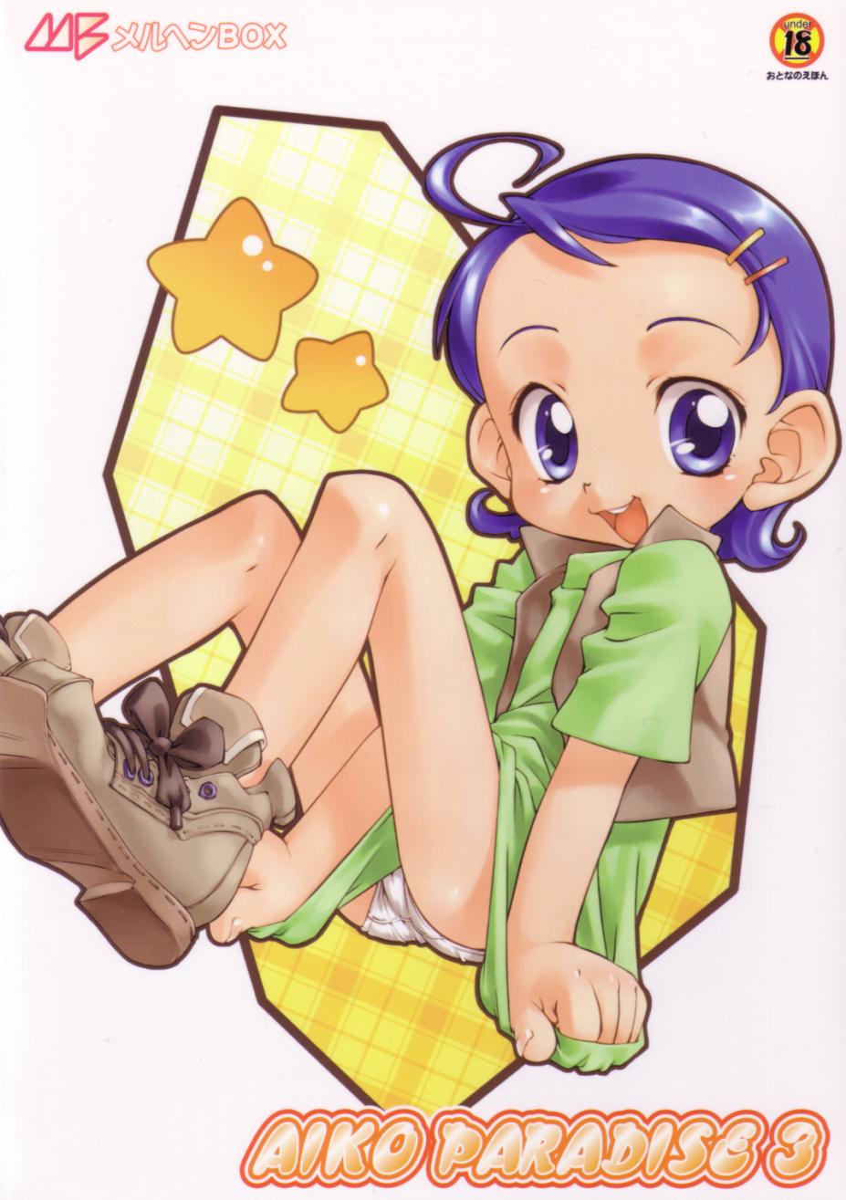 [メルヘンボックス]-アイコパラダイス3