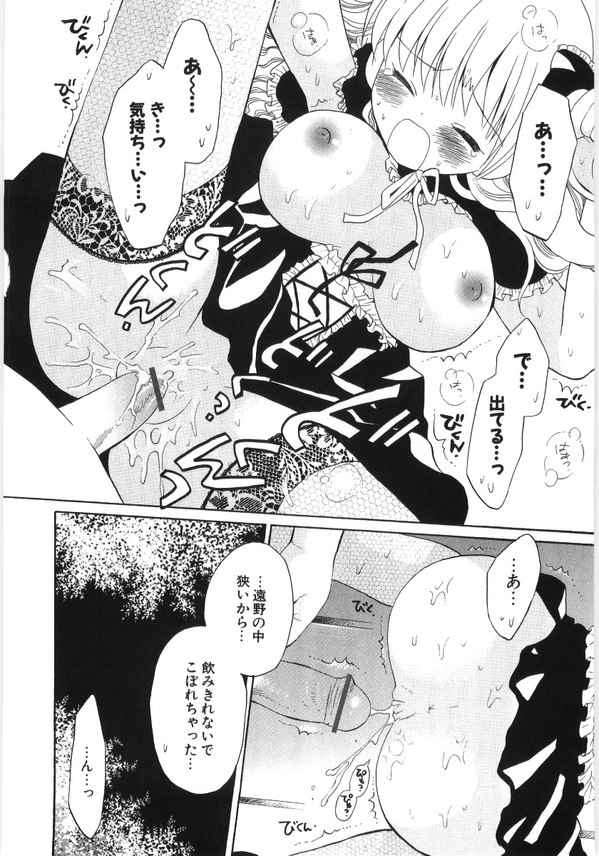 [星逢ひろ] ぴゅあハニ