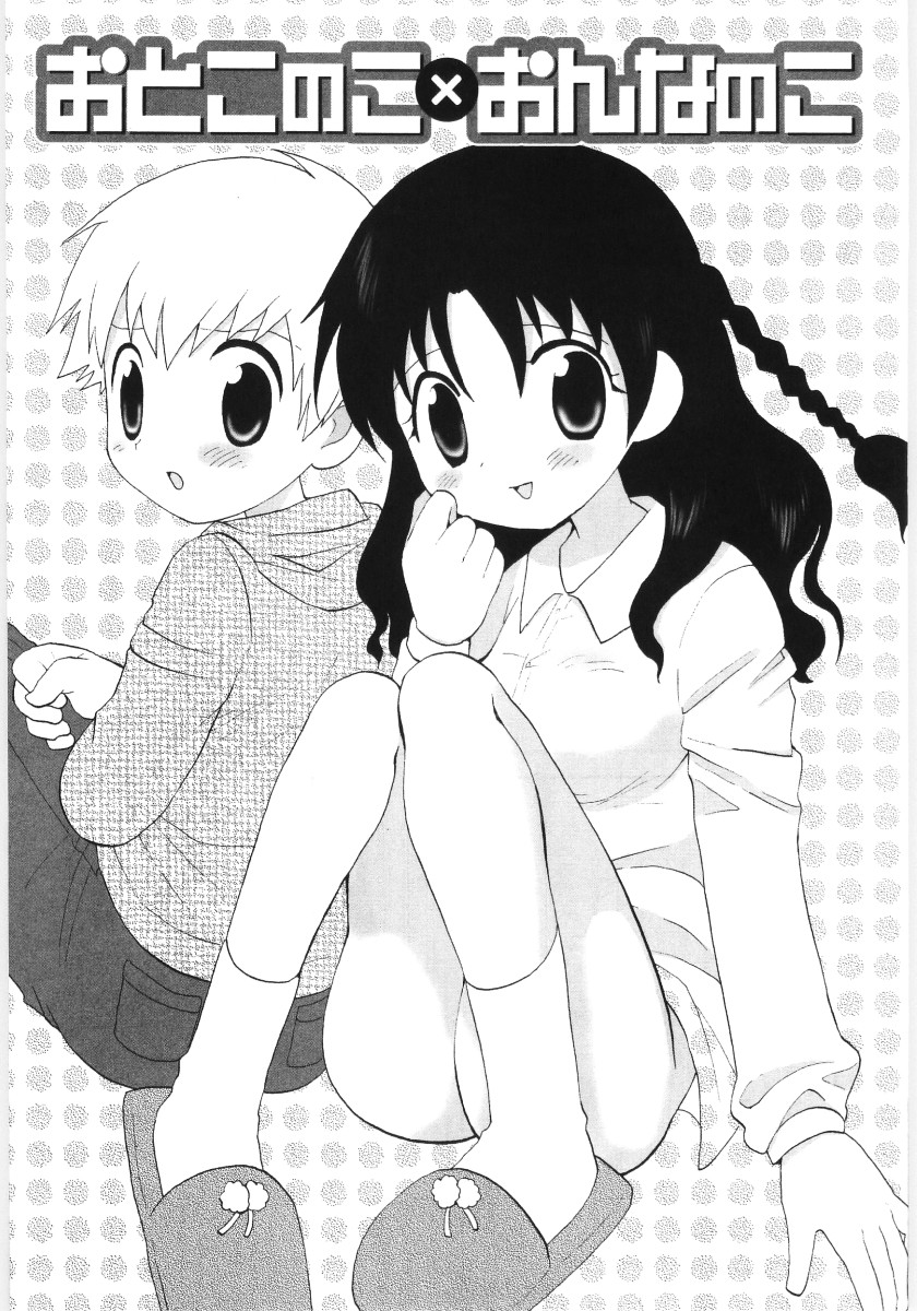 [星逢ひろ] ぴゅあハニ