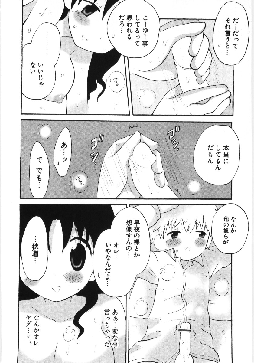 [星逢ひろ] ぴゅあハニ